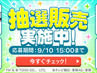 【ホビー・おもちゃ】DMM最大75%OFF「セレクトホビー商品抽選販売」【本日受付開始！】の画像