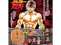 【グラップラー刃牙】びっくらたまご「刃牙」【発売決定】の画像