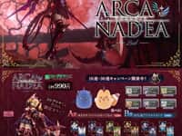 【アルカナディア】コトブキヤくじ「アルカナディア 2nd」【販売開始】の画像