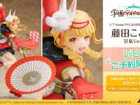 【学園アイドルマスター】アルター「藤田ことね 冠菊ver.」フィギュア【近日予約開始】の画像