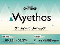 【美少女フィギュアほか】「ミートス POP UP STORE in アニメイト秋葉原」蔵出し・新作展示【9月19日より開催決定】の画像