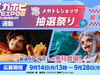 【美少女フィギュアほか】メガハウス「メガホビEXPO2026開催記念！メガトレショップ抽選祭り」【本日受付開始】の画像