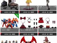 【グッスマ出荷情報】「アズールレーン 愛宕[学園トロイメライ]」「CHILLfigg けいおん!」フィギュアほか【発売日決定】の画像