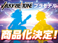 【VALKYRIE TUNE】「リサ」「アイリス」プラモデル【装いを新たに商品化決定】の画像