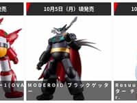 【グッスマ出荷情報】MODEROID「ゲッター1(OVA版)」「ブラックゲッター」プラモデルほか【発売日決定】の画像