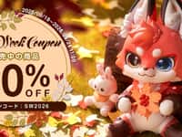 【フィギュア・プラモ】「グッスマ シルバーウィーク【20%OFFクーポン 】」【配布中】の画像