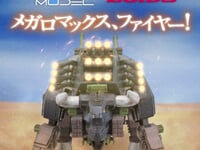 【ゾイド】リアライズモデル「RMZ-027 ディバイソン トーマ仕様」プラモデル【近日予約開始】の画像