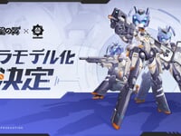 【星の翼/メカ美少女格闘競技ゲーム】QUANKAI「量産レギオン レム」【 プラモデル化決定】の画像