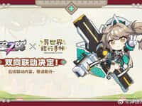 【星の翼/メカ美少女格闘競技ゲーム】「異世界旅行手帳」コラボプラモデル化決定の画像