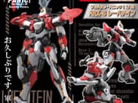 【フルメタル・パニック！】アオシマ「ARX-8 レーバテイン」プラモデル 商品情報公開【9月30日予約開始】の画像