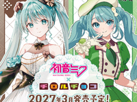 【初音ミク】フリューくじ「初音ミク 初音ミク×チロルチョコ」【発売決定】の画像