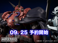 【ガン×ソード】MODEROID「ヴォルケイン」プラモデル【明日予約開始】の画像