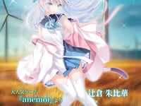 【anemoi】MAGI ARTS「辻倉 朱比華」【フィギュア化決定】の画像