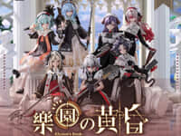 Elysion’s Dusk「黒鉄休止符II・楽園の黄昏」完成品ドールコレクションフィギュア【予約開始】の画像