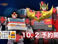 【勇者警察ジェイデッカー】THE合体「デュークファイヤー」完成品トイ【10月2日予約開始】の画像