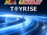 【新世紀GPXサイバーフォーミュラ】「トイライズ」シリーズで開発決定の画像
