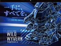 【ビーダマン】レガシーソウル「スーパービーダマン・ワイルドワイバーン」【初公開】の画像