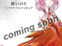 【ギルティクラウン】F:NEX「楪いのり」【フィギュア化決定】の画像