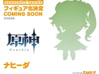 【原神】ねんどろいど「ナヒーダ」【商品化決定】の画像