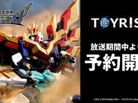 【獣王武神ダンデヴァイン】トイライズ「ダンデヴァイン」【アニメ放送中に予約開始予定】の画像
