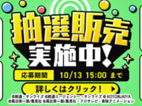 【ガンプラ・プラモほか】「DMM プレミアホビー商品抽選販売」【本日開始！】の画像