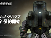 【パシフィック・リム】MODEROID「チェルノ・アルファ」プラモデル【明日予約開始】の画像