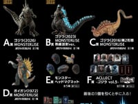 【ゴジラ】一番くじ「ゴジラ 怪獣乱舞-ゼロの鼓動-」【全ラインナップ公開】の画像