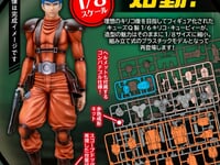 【装甲騎兵ボトムズ 】キューズQ「キリコ・キュービィー」【プラモデル化決定！】の画像