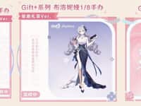 【崩壊3rd】Gift+シリーズ「キアナ・カスラナ」「ブローニャ・ザイチク」「エリシア」星邀礼裳 Ver.【フィギュア化決定】の画像