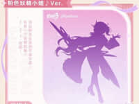 【崩壊3rd】ミートス「エリシア ピンクの妖精さん♪」【フィギュア化決定】の画像