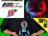 【ガシャポン】POWER KNUCKLE byTOUMA × KAMEN RIDER「仮面ライダー1号 200%」「仮面ライダークウガ 200％」【明日オンライン予約開始】の画像
