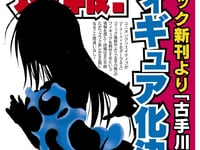 【ToLOVEる】ユニクリ「古手川唯」【フィギュア化決定】の画像