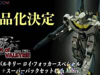 【マクロス】オリジン・オブ・バルキリー「VF-1S バルキリー ロイ・フォッカースペシャル+スーパーパックセット 45th Anniv.」【商品化決定】の画像