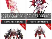 【美少女フィギュア】アルター出荷情報「アズールレーン アルジェリー」「シンデレラガールズ 城ヶ崎美嘉 ハロウィンラブ★ナースVer.」ほか【発売日決定】の画像