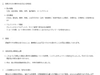 「グッドスマイルカンパニー」不正アクセスによるお客様情報流出の可能性について告知の画像