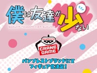 【僕は友達が少ない】 バンプレスト「Eternal Romance」シリーズ プライズフィギュア化決定の画像