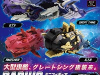 【ガチャガチャ】トイズキャビン「ダライアス ミニフィギュアコレクション2 グレートシング級」【2月発売決定】の画像