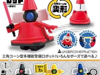 【ガチャガチャ】トイズキャビン「ガードポーン」【発売決定】の画像