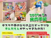 【ずんだもん】リラフィン「ずんだもん」プラモデル【5日予約開始】の画像