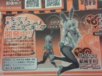 【ToLOVEる】「結城美柑」「古手川唯」バニーver. 1/4フィギュア 発売決定【フリーイング】の画像