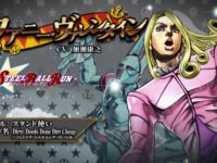 【スティール・ボール・ラン】超像可動 新作は「ファニー・ヴァレンタイン」「D4C」の画像