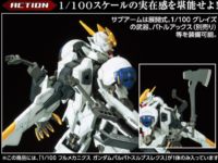 【ガンプラ】「1/100 フルメカニクス ガンダムバルバトスルプスレクス」商品情報公開の画像