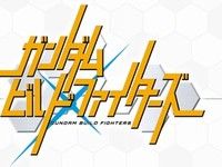 【動画】「ガンダムビルドファイターズ」PV第2弾公開の画像