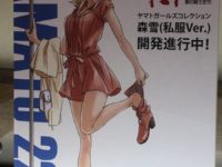 【宇宙戦艦ヤマト2202】「森雪(私服ver.)フィギュア」発売決定【メガハウス】の画像