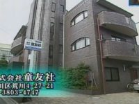 【テレビ】次回放送の「モヤモヤさまぁ~ず」で模型メーカー「童友社」へ訪問の画像