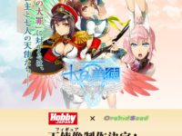 ホビージャパン オリジナルコンテンツ「七つの美徳」ティザーサイト オープンの画像