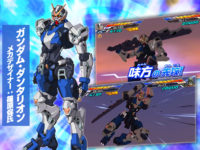 【鉄血のオルフェンズ外伝】HG「ガンダム・ダンタリオン」キット化決定【トライエイジ】の画像