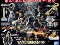 【カプセル】「勇者ヨシヒコ アイテムコレクション」3月発売の画像