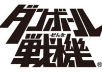 【ダンボール戦機WARS】LBX「ディ・エゼルディ」画像公開！の画像