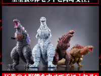 【シン・ゴジラ】ムービーモンスター「2016 形態変化3体セット」「クライマックスver.」ソフビ 19日受注締切の画像